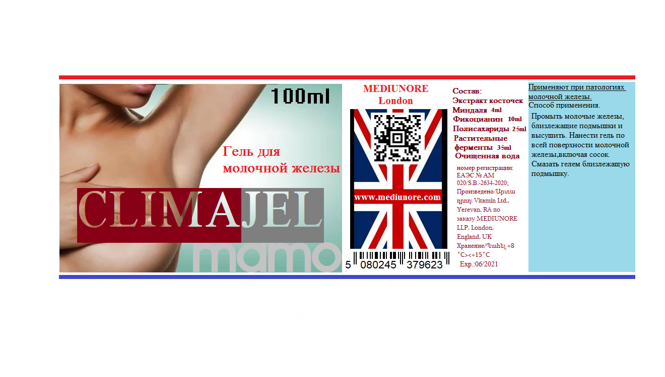 КЛИМАЖЕЛЬ “МАМО” <br>