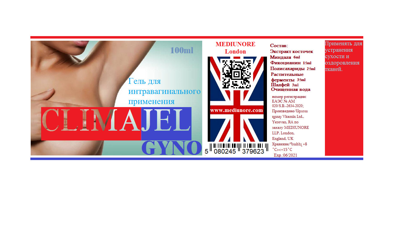 КЛИМАЖЕЛЬ “ГИНО” <br>